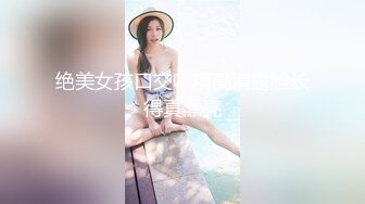 STP31362 美乳粉穴嫩妹妹！被头套男尽情蹂躏！按住双腿输出，后入撞击爽的要喷尿，各种姿势轮番上