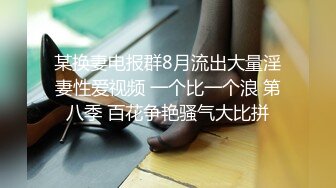 《极品反差淫妻私拍》模特身材一字马极品娇妻【性爱猫】订阅，各种黄色剧情大片，户外群P乱伦勾引，都是高质量值得欣赏 (3)