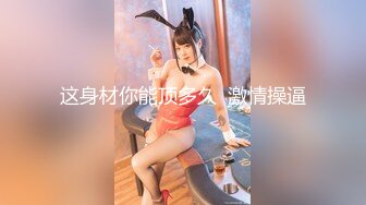 星空传媒 XK8136 痴女姐姐对妹妹男友的榨精行动