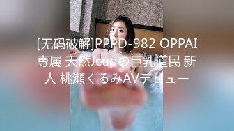 绿帽淫妻骚母狗「ddu_ddu」OF私拍 钟爱3P和吞精【第二弹】 (3)