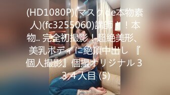 onlyfans 喜欢换妻 开淫啪情侣博主【dirtybangg69】户外野战 无套内射合集【363V】 (266)