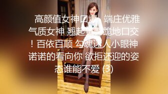 极品旗袍美少女，失业待在家里 无事干，和男朋友一起赚点小钱，身材真好！