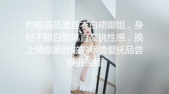 【裙底春光乍泄】抄底极品曼妙身材包臀裙女神 天仙气质都溢出屏幕了 白色小内内 王思聪见了都要跪下舔 真的顶