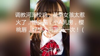 ❤️JK白丝稚嫩学妹❤️极品粉嫩女高学妹，紧致白嫩奶油肌肤 活力满满，做爸爸的小母狗，轻轻一操就哼哼唧唧的！