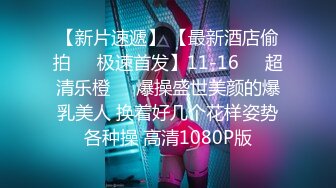 8-7山鸡沐足严选 约啪之前光顾过的足疗技师到宾馆，非常有女人味，很耐操