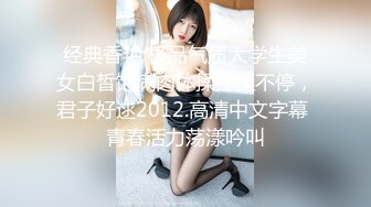 周末熟女饑渴人妻少婦與大屌洋男友出租屋內瘋狂嗨皮 主動吃雞巴張開雙腿給操幹得高潮不斷 太猛了 原版高清