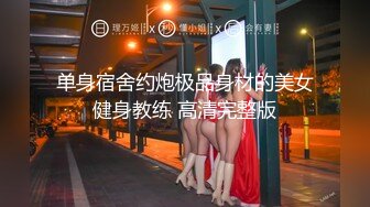 极好身材美女开房大战纹身男的!