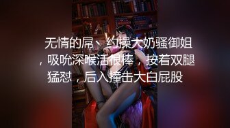 【新片速遞】  【乱伦❤️通奸大神】善良的小嫂子✨ 两极反转嫂子的惩罚 用假鸡巴爆庭小叔子 撸动龟头责 肛塞前列腺高潮双重榨射