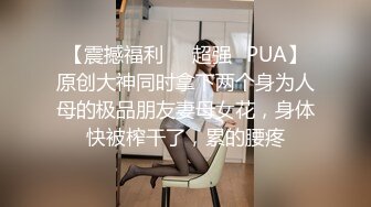 《台湾情侣泄密》公司聚会被猥琐经理潜规则的美女职员