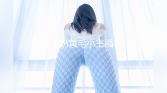 【原创国产精选】朋友在门口听我操逼，骚妇熟女不敢叫出声