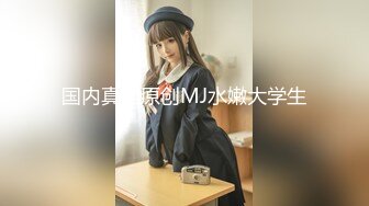 2023.05【推特网黄】湾湾萝莉甜妹【142小只马妮娜】脸穴同框自慰，嗲嗲的娃娃音，听了人都麻了，超赞！5