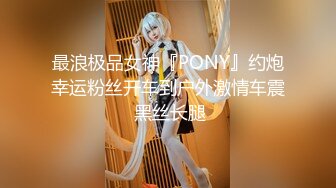 STP31853 单纯少女她来了【蛮蛮不懂爱】大屌哥真享受，嫩妹子陶醉在性爱的快感中 VIP0600