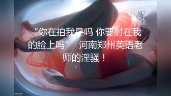 【极品性爱超颜女神】推特大神『JYS』最强性爱私拍 极品反差人妻 丝袜套头栓狗链挨操 震撼3P前裹后操《刺激》 (8)