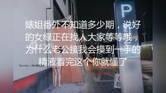 頂級綠帽刷鍋狠人完美S身材極品女神眼鏡教師人妻【ZM寶兒】私拍②