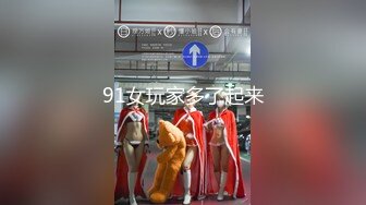 瓜友投稿曝光 23岁女大学生！是老哥打游戏认识的 pua女主 要及时行乐 一周就开房拿下！