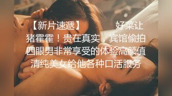 新人极品御姐【粉馒头一线天】美乳~咪咪超粉~无套啪啪！ (5)