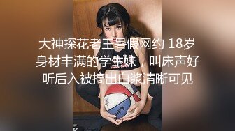 极品苗条小萝莉00后，蜂腰翘臀身材好