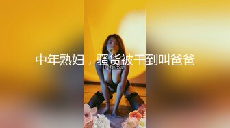 STP31763 今天的你这么美！【可可】我有这样的老婆天天干100炮，绝色，真实的家中性爱，雪白雪白的