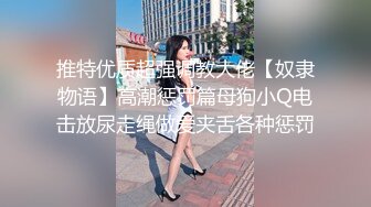 牛仔短裤美腿小姐姐 坐在身上揉捏奶子 跪地深喉口交舔逼扣穴