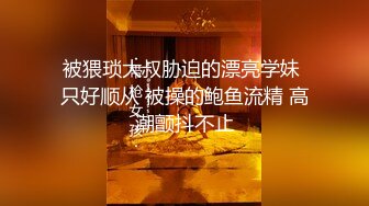 ★魔手外购★ 疯狂抖音美女露点自慰PK精彩万分 当街玩跳蛋潮吹宛如瀑布 抖友互动玩弄乳粒 真空表演精彩露点