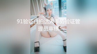 最新12月重磅 露脸才是王道 火爆网红大波反差骚女【波音姐】与纹身少年各种性爱谁能拒绝每天性瘾急不可耐的妹妹 (9)