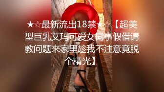 偷拍良家少妇SPA 逼毛光光 大胸肥鲍 全身精油涂抹 私密保养. 手法高超受不了直接无套内射 很是满足1