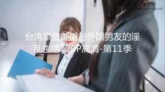   幸福眼镜哥，双飞大奶妹，左拥右抱一起舔屌，骑上来插骚逼，奶子直晃动，搞完双女假屌插穴