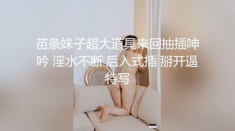 爱黑屌更爱开淫趴的媚黑母狗subgirl0831资源合集【136V】 (5)