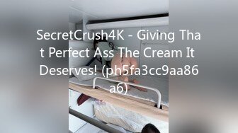 SecretCrush4K - Giving That Perfect Ass The Cream It Deserves! (ph5fa3cc9aa86a6)