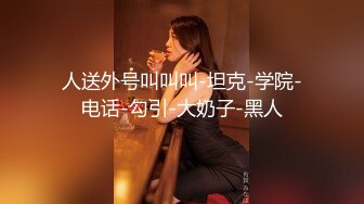 【最新封神❤️真实乱伦】★新★推到继母王阿姨❤️女主身材不错 小穴很漂亮 (2)