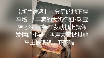 ⚫️⚫️最新众筹热门精品！极品波霸女神【乐乐】剧情演绎，时间停止之欲求不满的巨乳美人上司