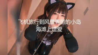 LonelyMeow 与首席执行官的办公室性爱