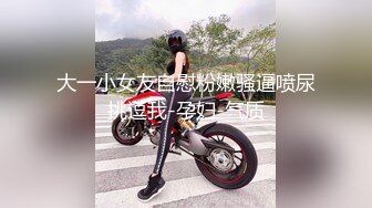  高跟肉丝美女 被小哥哥扛着大长腿无套输出 内射 精液从骚穴流出来的样子太淫贱了