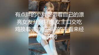 粉嫩嫩长发小美女骚骚韵味浓郁，抱在怀里亲吻揉捏奶子，这前凸后翘肉体触感美妙鸡巴硬邦邦，啪啪大力轰击【水印】