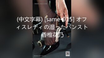 【新片速遞】⚫️⚫️极品反差露脸少女母狗！P站火爆崇洋媚外留学生嫩妹年纪轻轻被调教成性奴②，可盐可甜各种装嫩制服含着奶嘴被肏