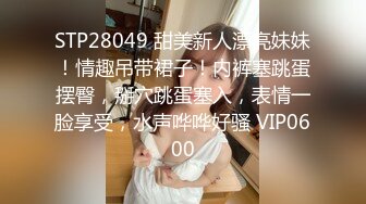 STP24730 极品91超气质175cm大长腿车模御姐▌淑怡 ▌情人节火热开战 粉嫩蜜穴淫水横流 后入撞击爆射浓精中出极品尤物 VIP2209