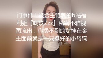 【剧情演绎】卫生间半推半就推到小少妇 对话精彩刺激，站着艹逼别有一番滋味，爽翻天呀