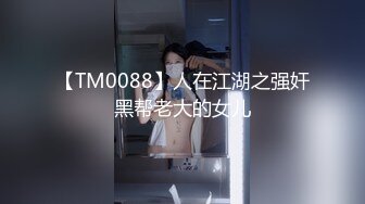 STP26269 甜美妹子被大黑屌爆操，传教士一顿操，做完以后蛮享受的笑了 VIP0600