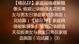 上海情侣SM约会高校生玩弄调教,颜值爆表各种姿势玩操