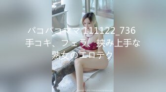 パコパコママ 111122_736 手コキ、フェラ、挟み上手な熟女のエロテク