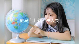 ID验证，长沙小女友。