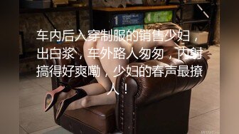 【自整理】Farfallasexwife222  喝尿 户外3P 朋友的妻子很玩儿得开 黑丝诱惑 暴力深喉  【NV】 (11)