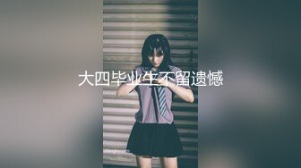 短发反差婊女友对白精彩易高潮体制，无套内射。甜美身材叫声销魂