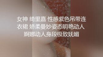 女神 绮里嘉 性感紫色吊带连衣裙 娇柔曼妙姿态明艳动人 婀娜动人身段极致妩媚