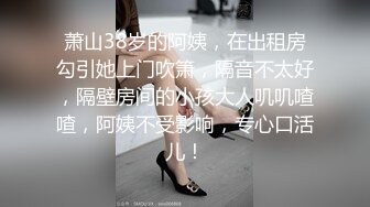 91王哥约战175美女车模外围妹子，休息下再进行第二炮，69姿势口交硬了直接操，猛操搞一会就射了