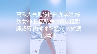 〖绿帽淫妻女神堕落〗绿帽大神献妻领导，亲自开车送骚妻和领导去旅游 把自己的妻子带出去让人当母狗调教