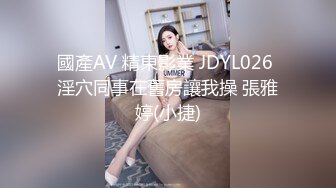 國產AV 精東影業 JDYL026 淫穴同事在舊房讓我操 張雅婷(小捷)