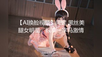 网红美少女【铃木美咲】大尺度淫乱新作