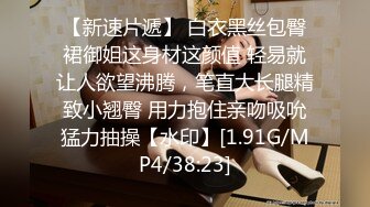 【新速片遞】  《真实安防㊙️泄密》大学城民宿纯上帝视角欣赏学生情侣情趣造爱，玩的挺花花呀，戴猫耳朵口含，无毛大奶妹被连续肏两炮