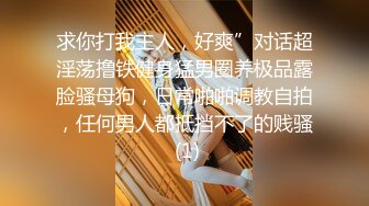 《极品CP魔手外购》美女如云餐饮店大神躲藏女厕逼脸同框偸拍数位小姐姐方便，被一个美女发现翻车了还好没有推门吓尿了 (11)